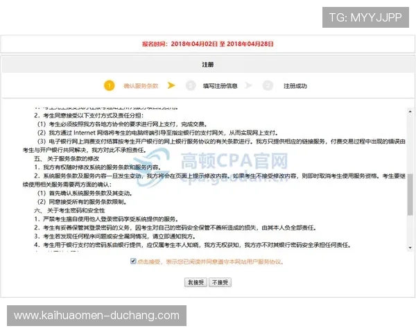 新用户必看美高梅注册流程全流程详细解析