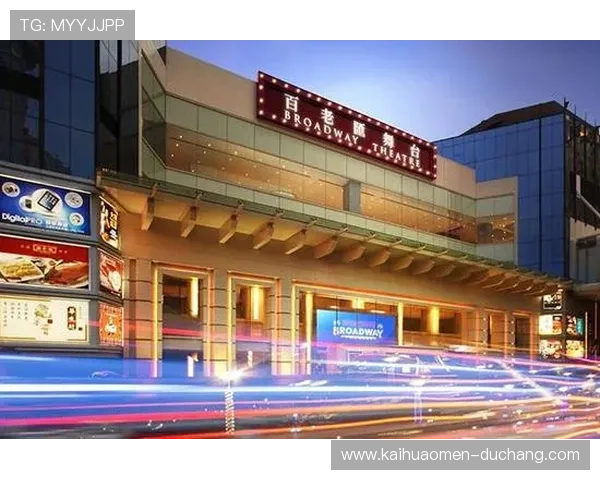 澳门百老汇旗舰平台助力娱乐场景升级带来全新观众体验的最佳选择